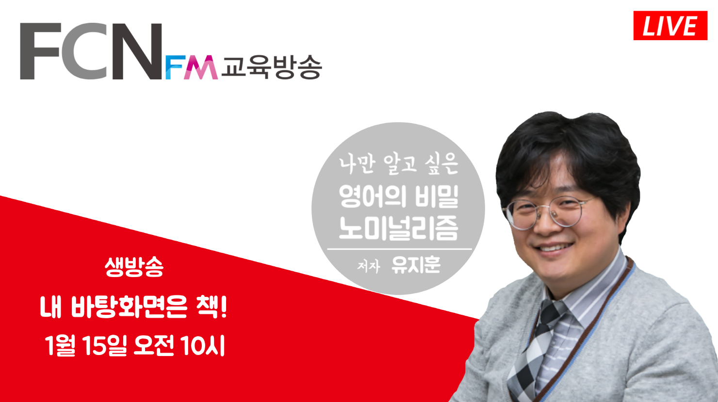 '나만 알고 싶은 영어의 비밀, NOMINA