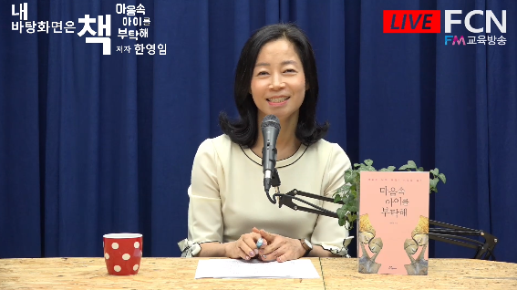 마음속 아이를 부탁해(도서출판 행복에너지 출