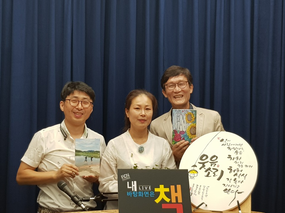 “웃음소리” 저자 하정모 시인, 저자와의 생