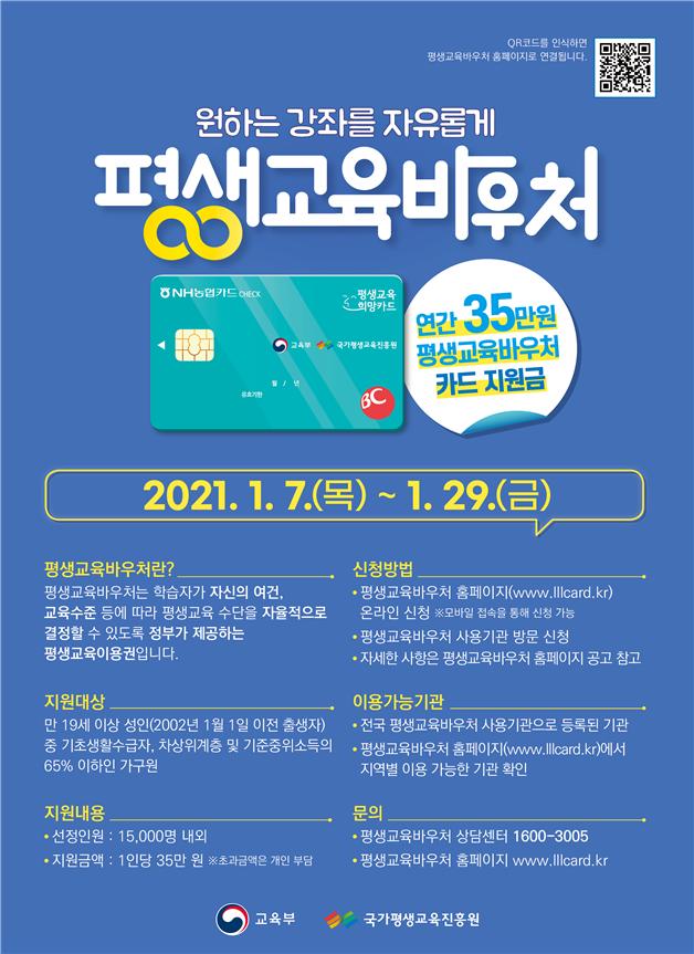 평생교육의 첫 걸음