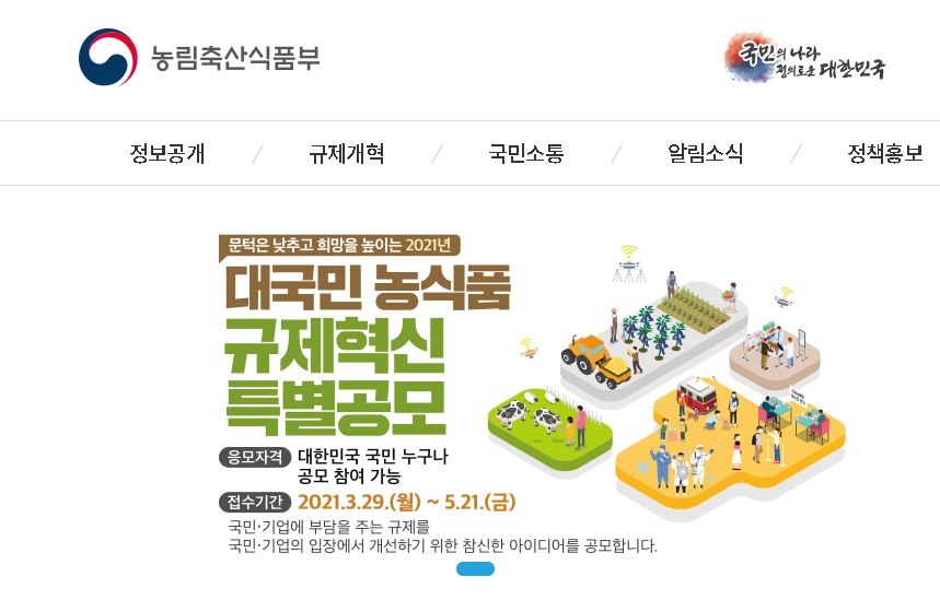 「2021년 농촌융복합산업지구 조성사업」4개