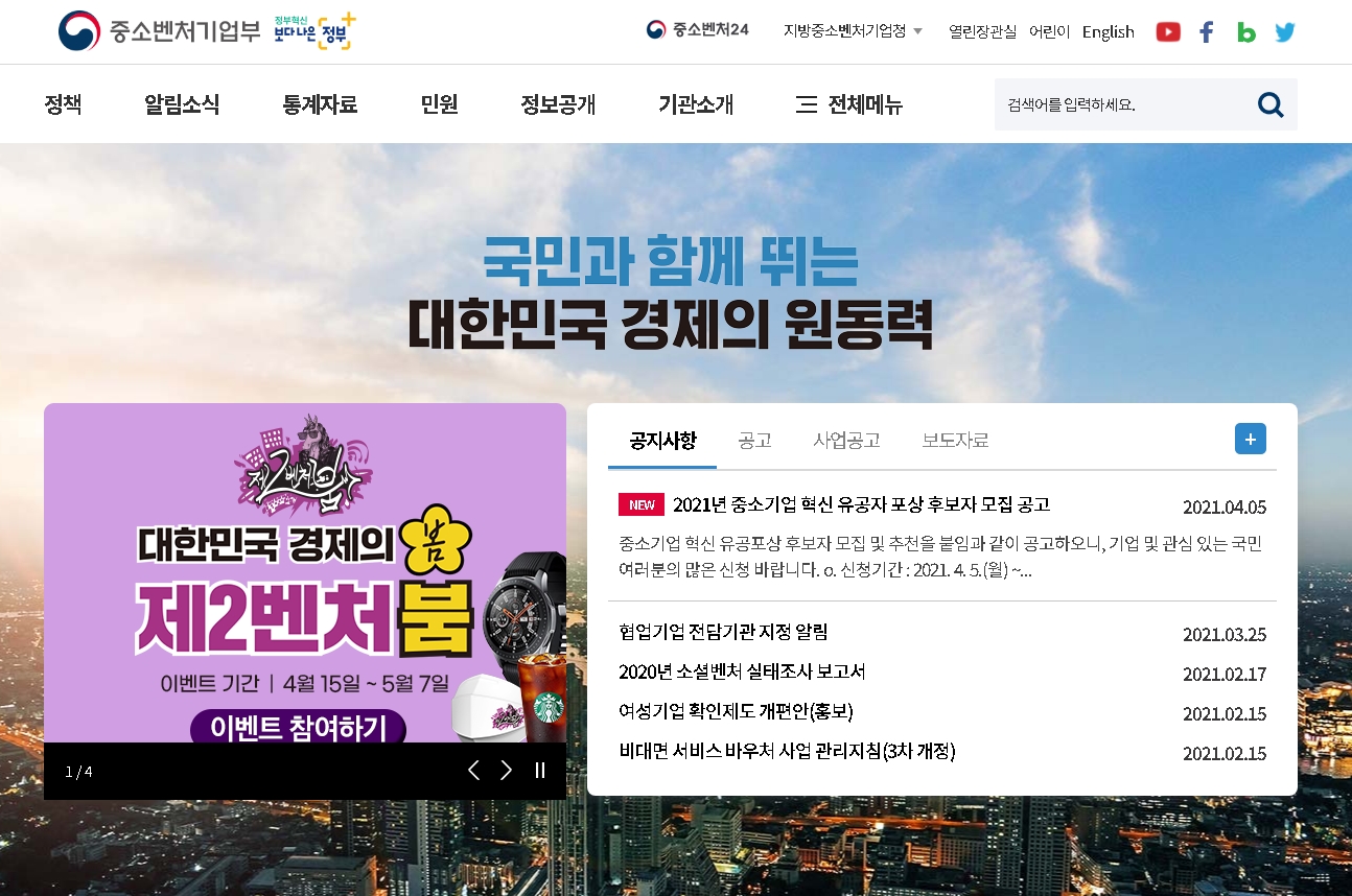 한국가스안전공사, 수도권매립지관리공사 등 8