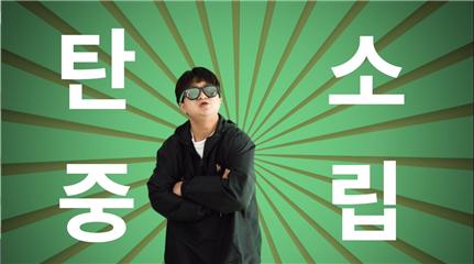 2050 탄소중립 영상 공모전 287편 접수