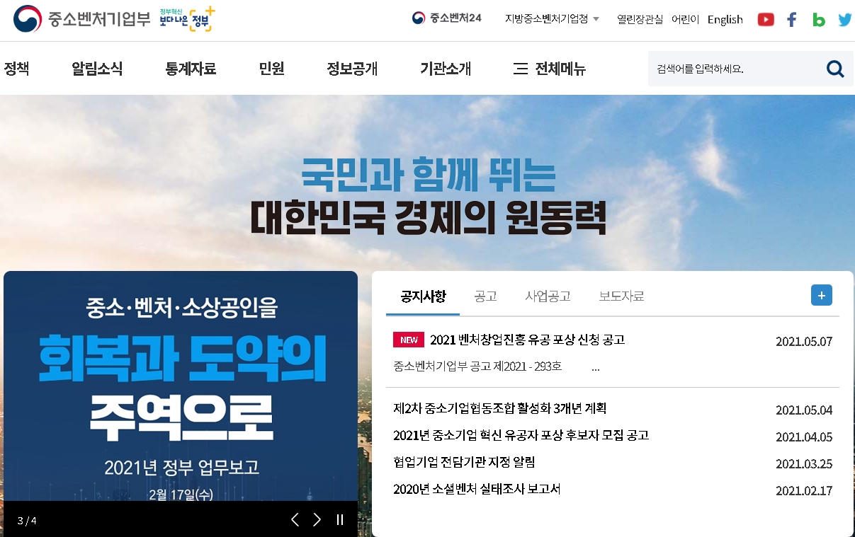 ‘아기 거대신생기업(유니콘)’ 탄생 임박..