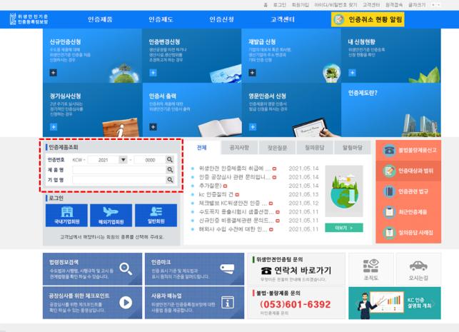 수도꼭지 등 수도용 제품 200여 개, 위생