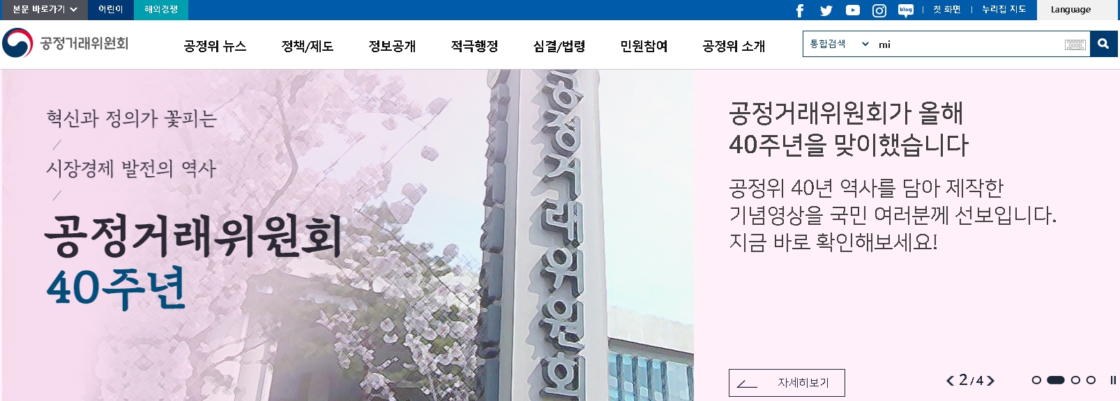 제강사 고철 담합건에 역대 최대 신고포상금인