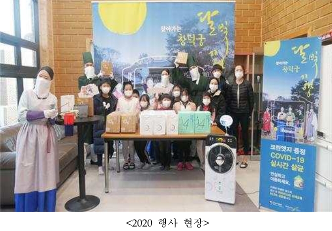 찾아가는 창덕궁 달빛기행 <궁, 바퀴를 달다