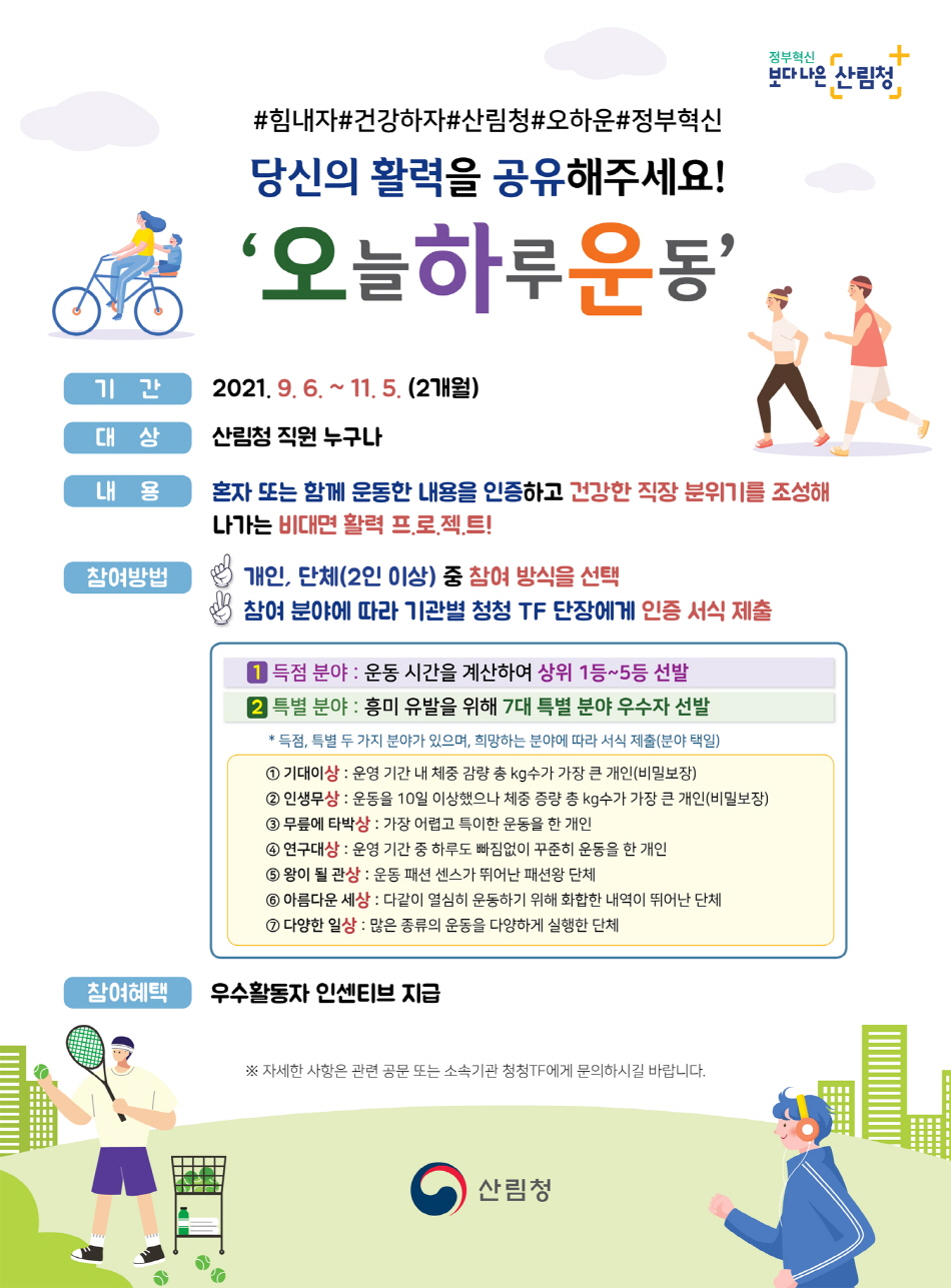 필라테스 위로 마곡 원격평생교육원 이미지