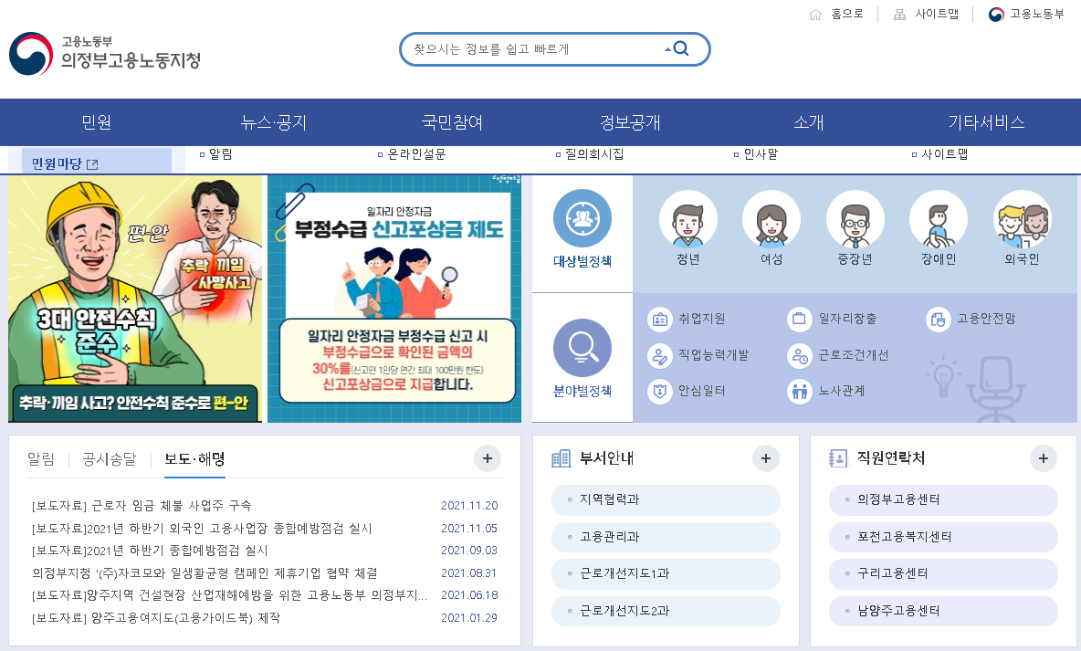 회사 돈을 유용하고 근로자 임금을 미지급한 