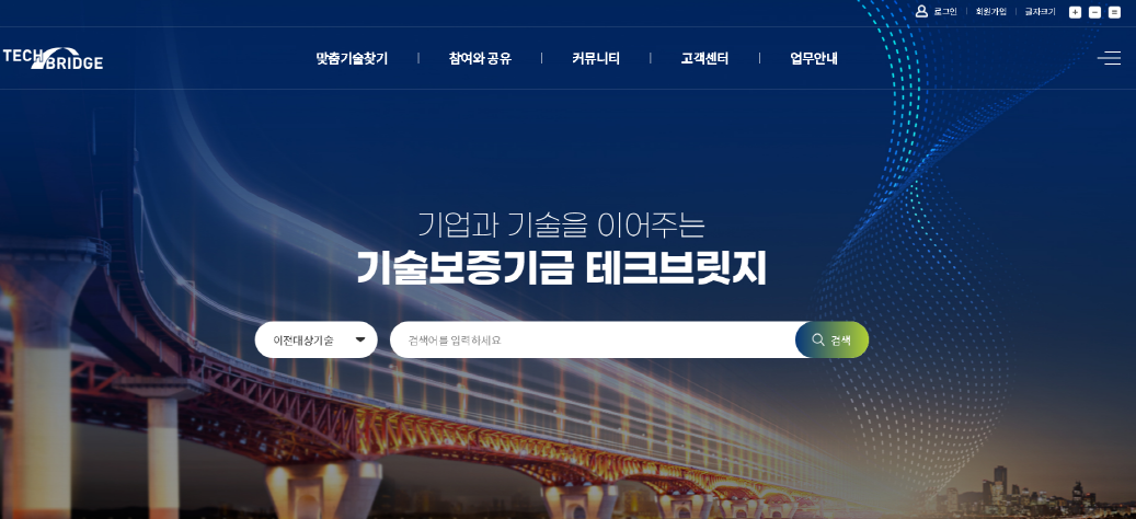 ’22년 중소기업 기술거래 활성화 지원사업 