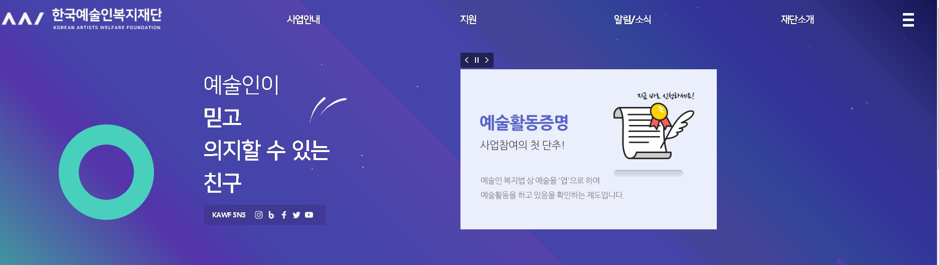 신진예술인 활동 지원하는 ‘창작씨앗’ 신청하