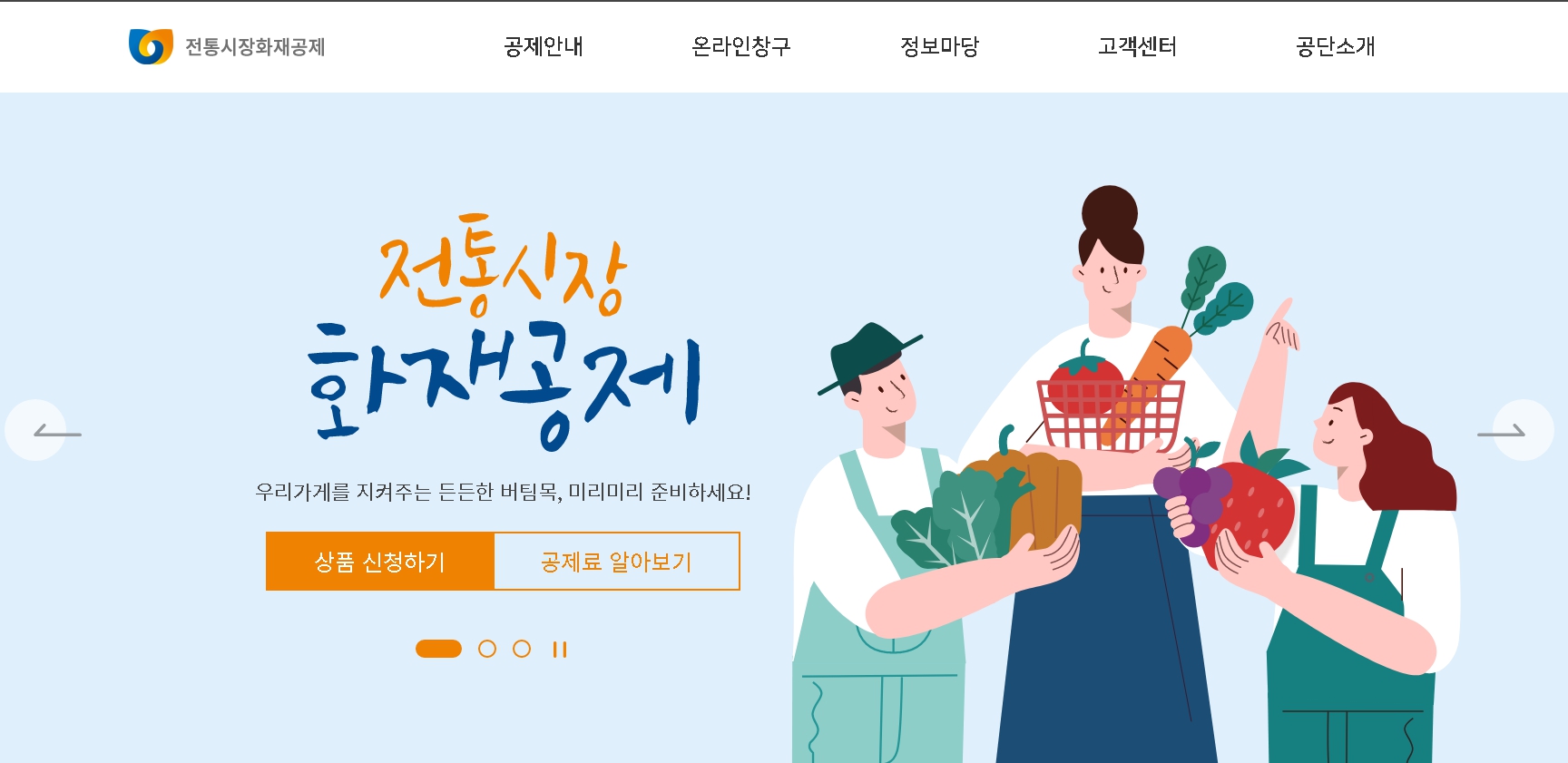 전통시장 큰불 막은 1등 공신, 화재알림시설